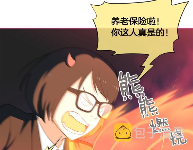 第1话 我的老婆居然是通缉犯！22