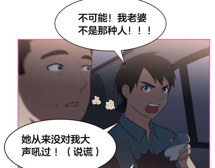 第2话 什麽！孩子不是我的？19