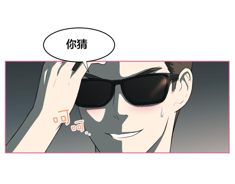 第4话 孩子的亲生父亲是明星？52
