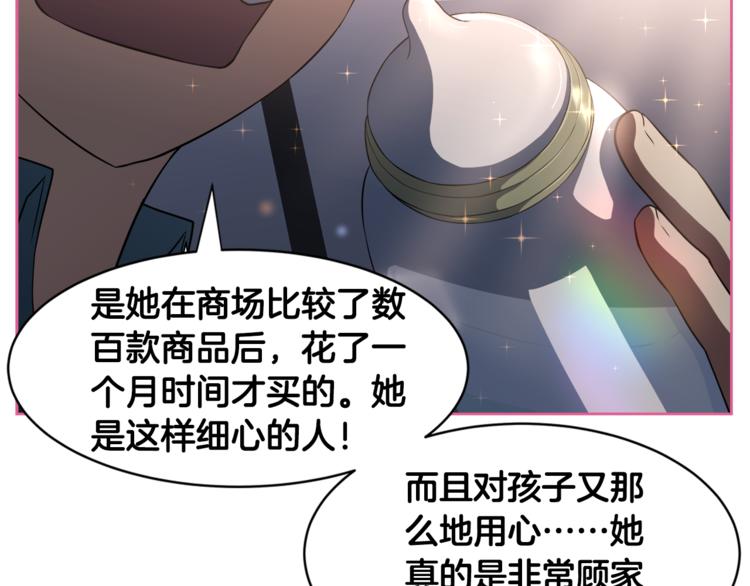 第2话 什麽！孩子不是我的？21