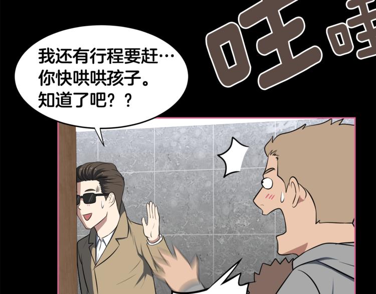 第5话 哭不停23