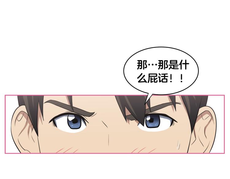 第2话 什麽！孩子不是我的？127