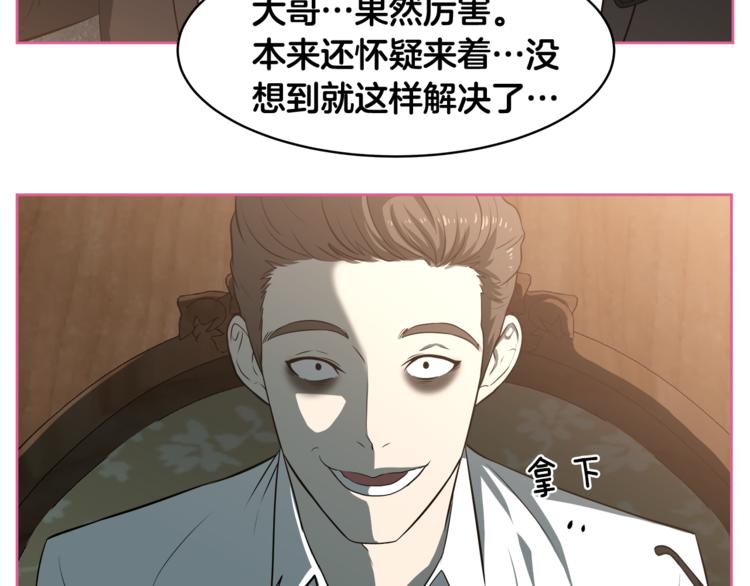 第4话 孩子的亲生父亲是明星？95
