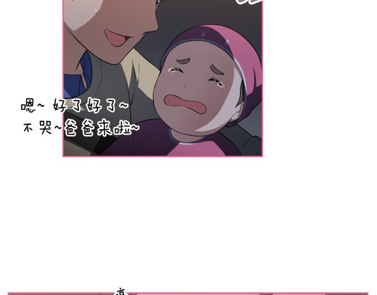 第2话 什麽！孩子不是我的？104