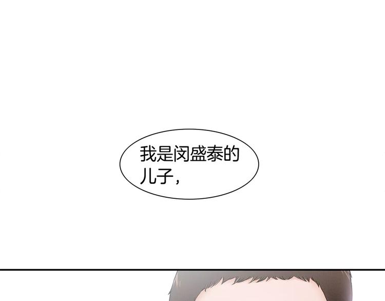 第5话 奇妙的遇见73