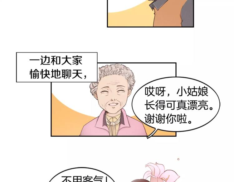 第5话 奇妙的遇见4