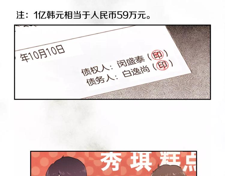 第3话 回国80