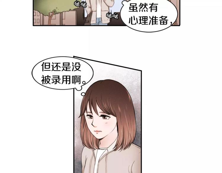 第5话 奇妙的遇见11