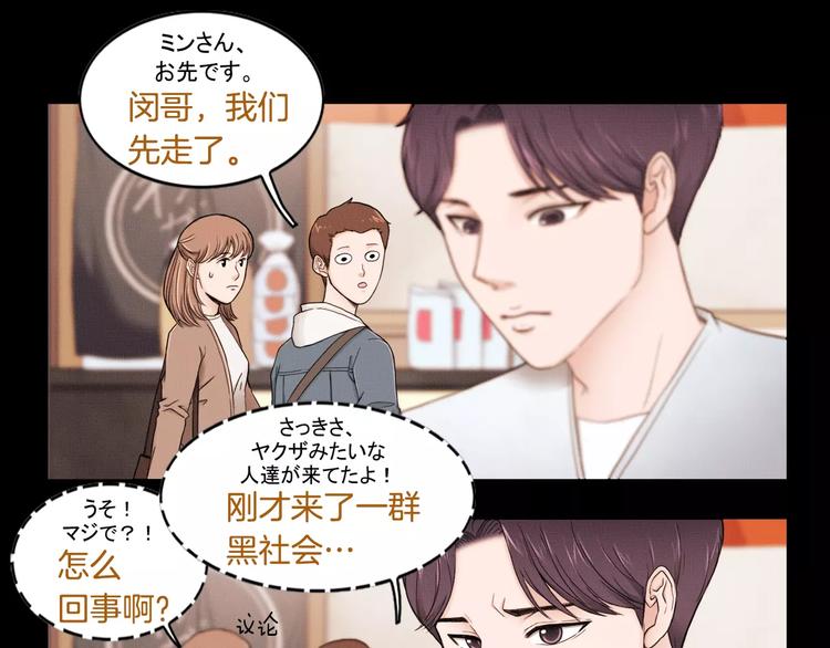 第2话 父亲病危58