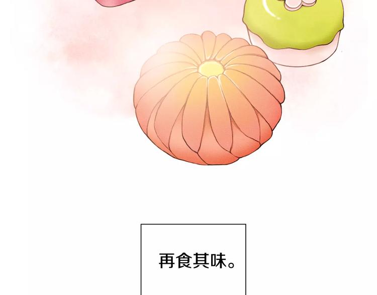 第1话 我家开糕点店57