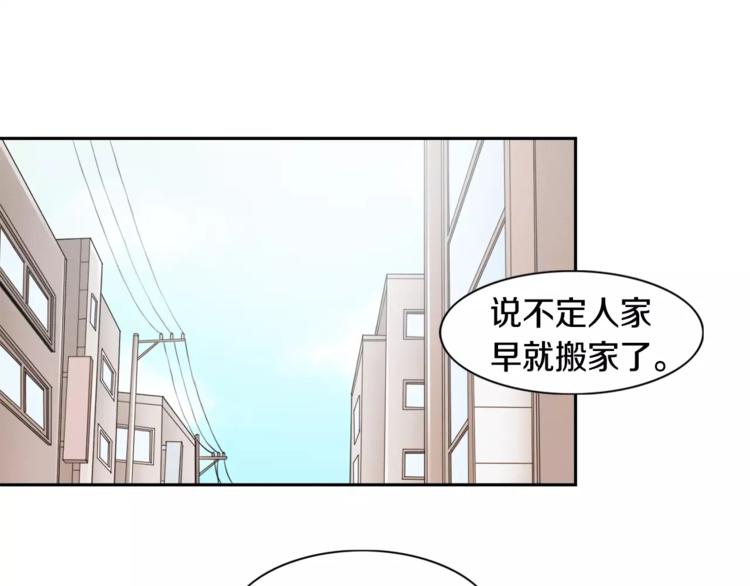 第5话 奇妙的遇见31