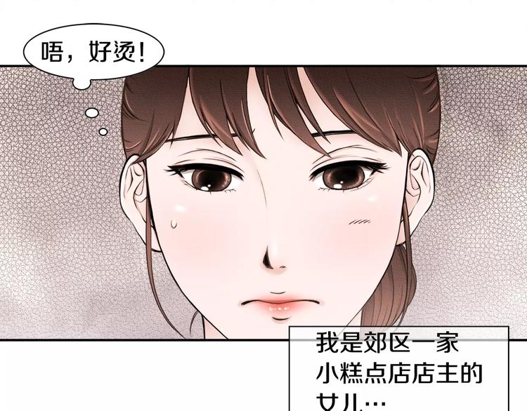 第1话 我家开糕点店9