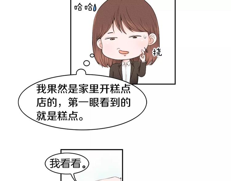 第1话 我家开糕点店41