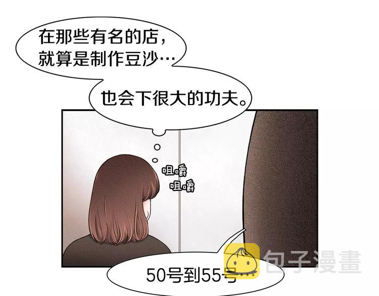 第1话 我家开糕点店51