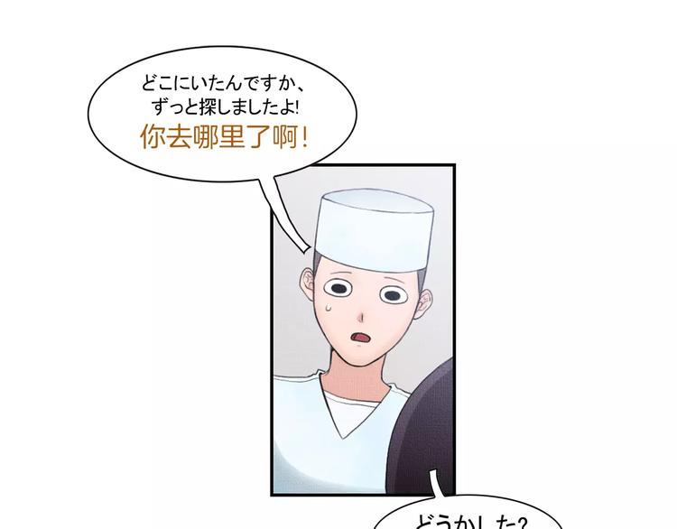 第1话 我家开糕点店87