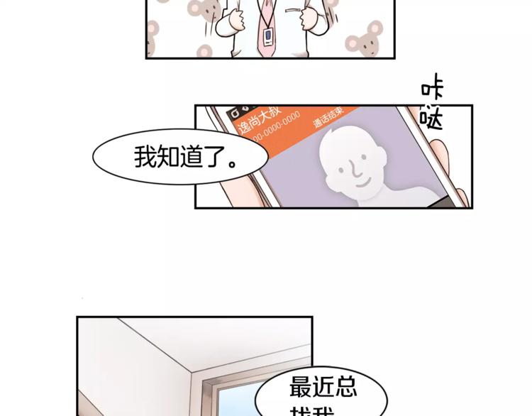 第4话 只要拿到这笔钱15