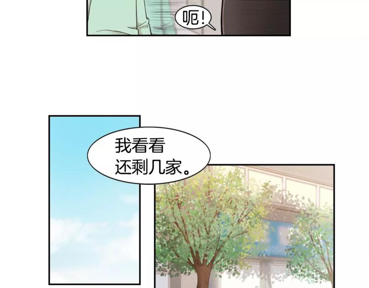 第5话 奇妙的遇见16