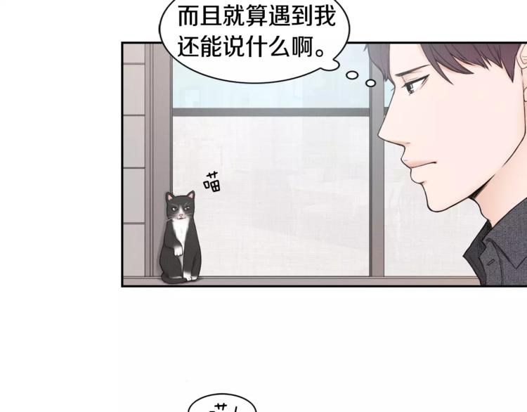 第5话 奇妙的遇见32