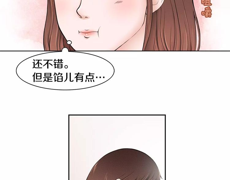第1话 我家开糕点店43