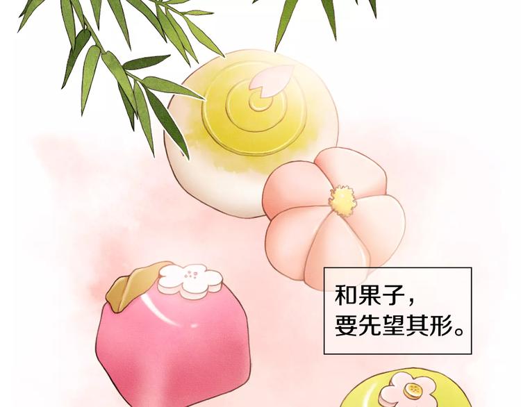 第1话 我家开糕点店56