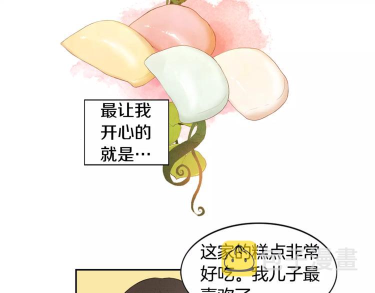 第5话 奇妙的遇见2
