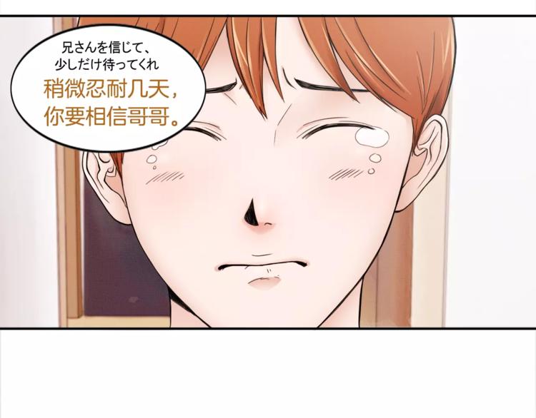 第2话 父亲病危75