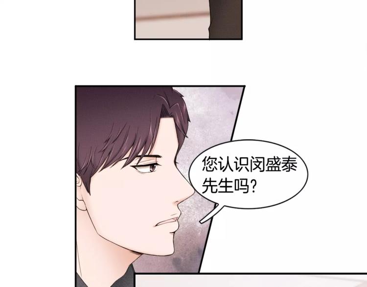 第5话 奇妙的遇见70