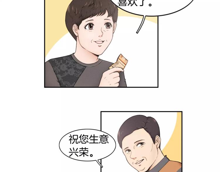 第5话 奇妙的遇见3