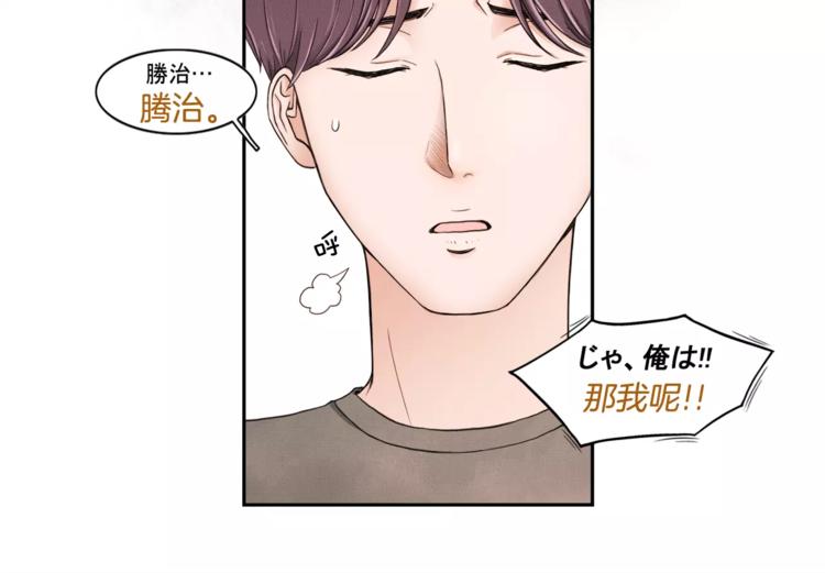 第2话 父亲病危69