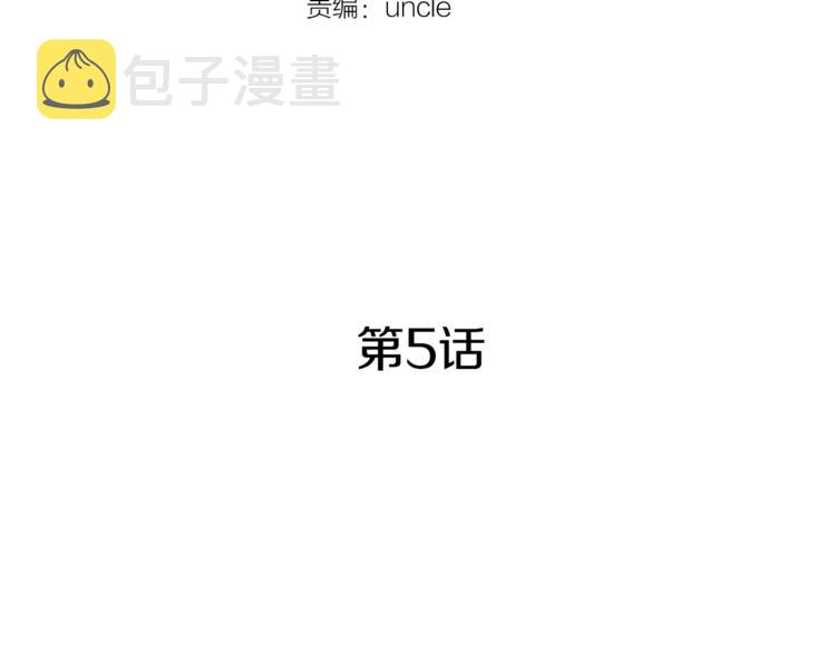 第5话 奇妙的遇见8
