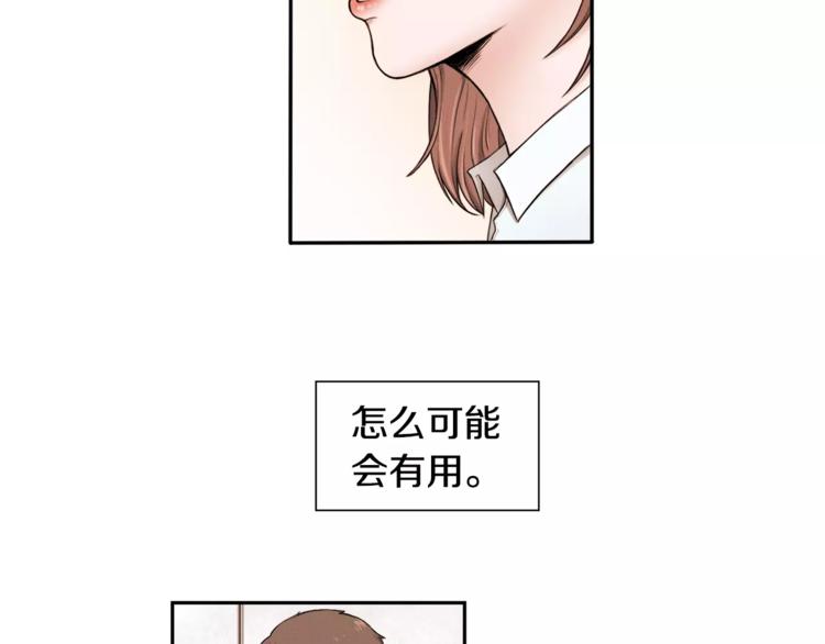 第2话 父亲病危11