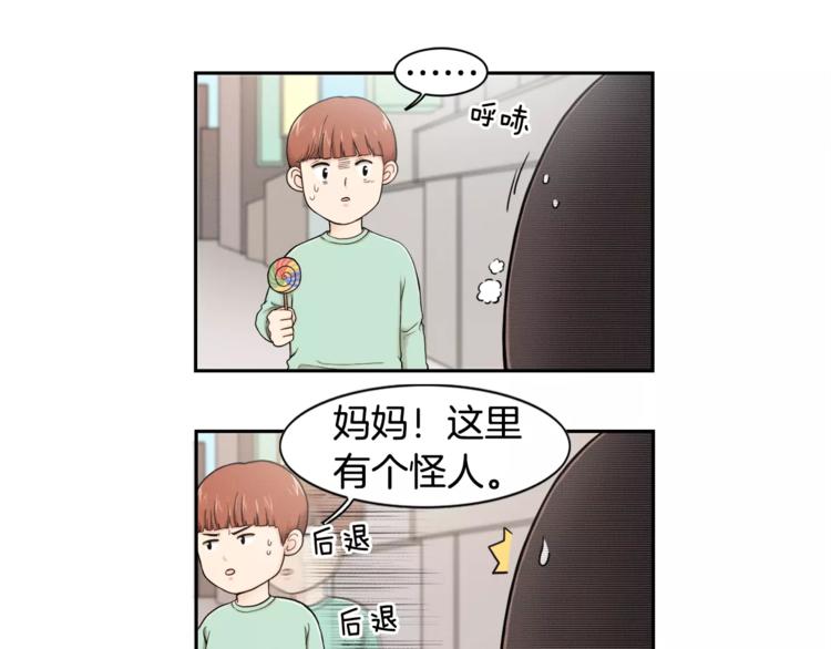 第5话 奇妙的遇见15