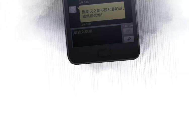 第4话 只要拿到这笔钱69