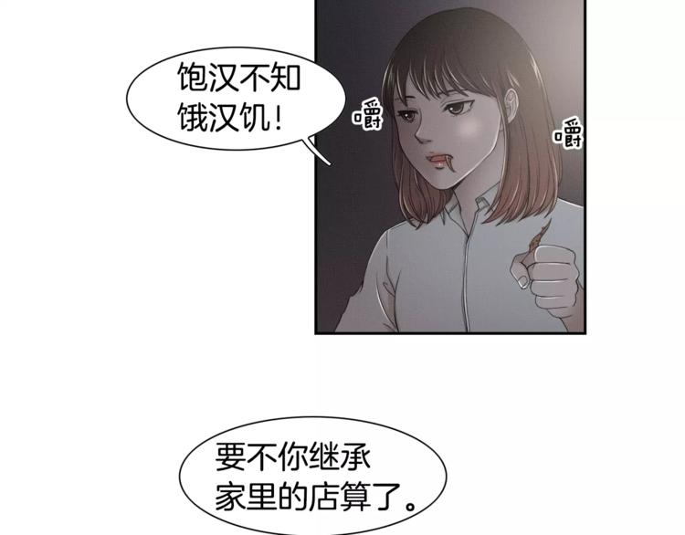 第2话 父亲病危19