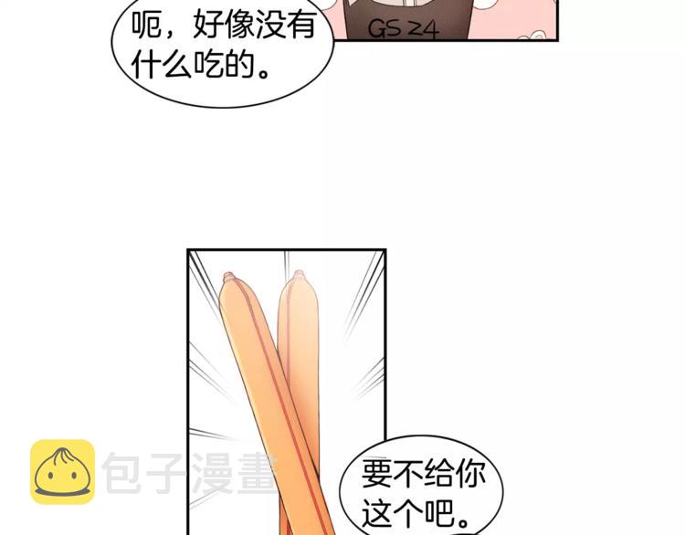 第5话 奇妙的遇见23