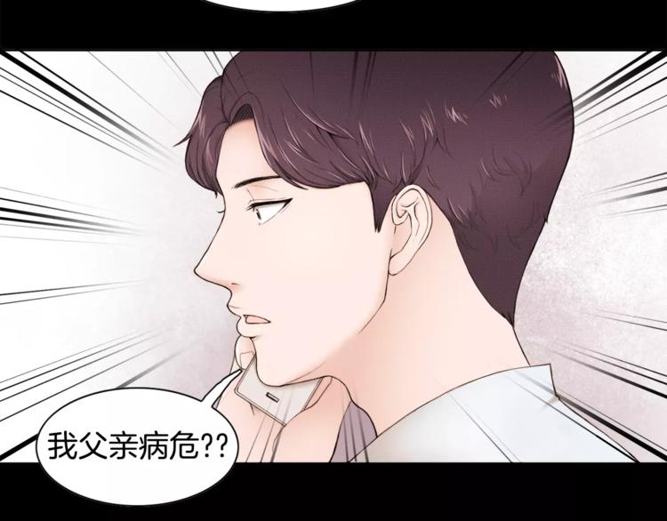 第2话 父亲病危56