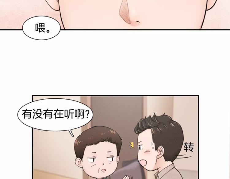 第2话 父亲病危33