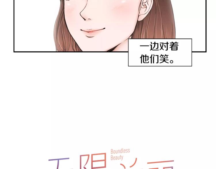 第5话 奇妙的遇见6