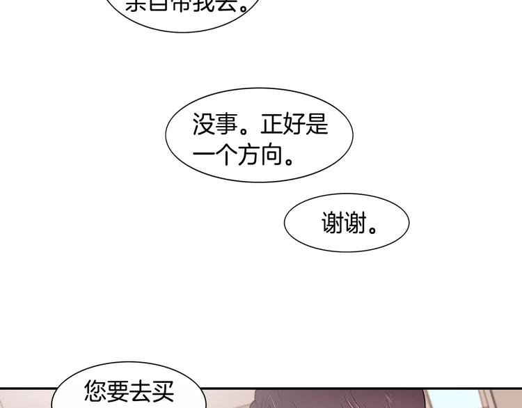 第5话 奇妙的遇见54
