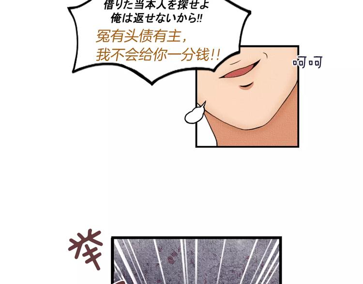 第1话 我家开糕点店74