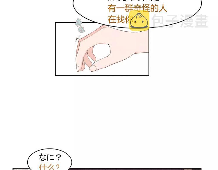 第1话 我家开糕点店67