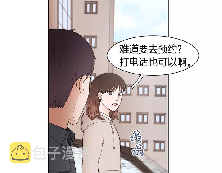 第5话 奇妙的遇见56