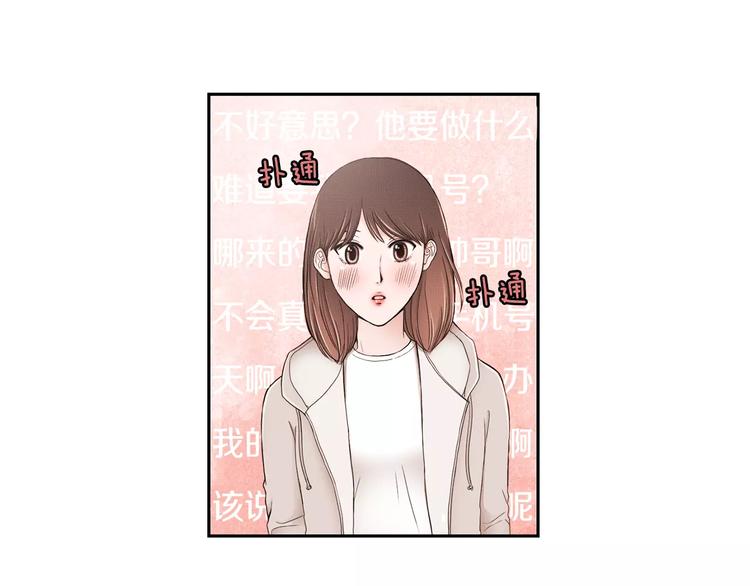 第5话 奇妙的遇见45