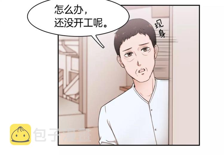 第5话 奇妙的遇见66