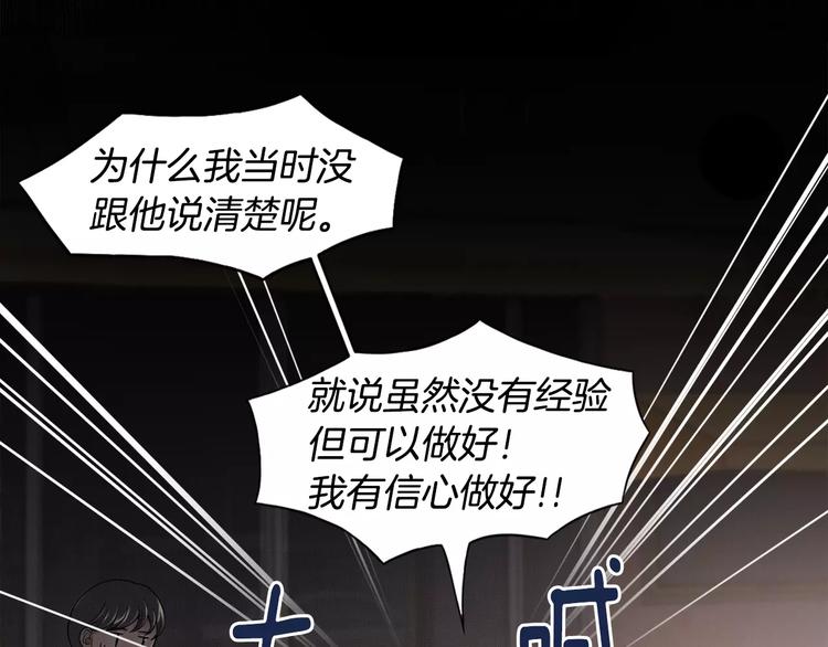 第2话 父亲病危16