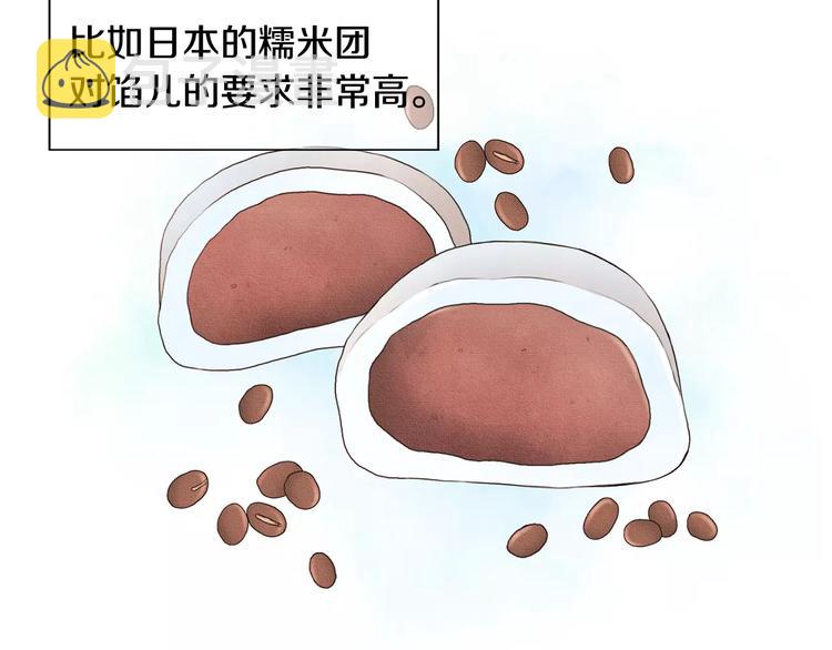 第1话 我家开糕点店45