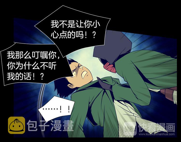 第3话 南部领袖亚当66