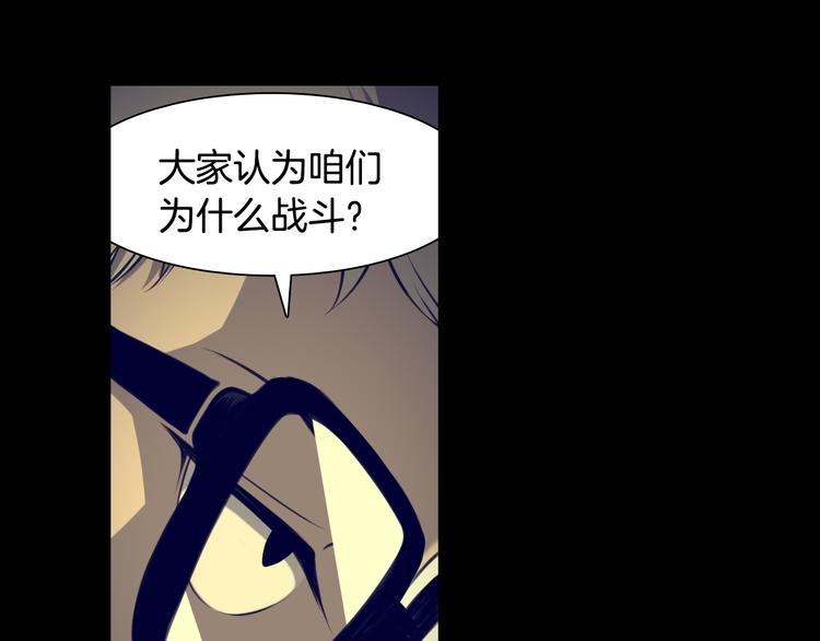 第2话 失忆的家伙72