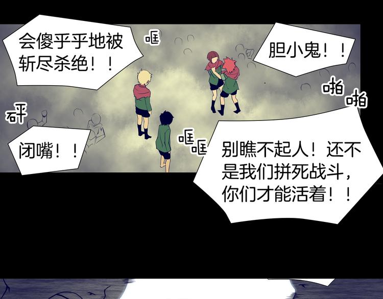 第2话 失忆的家伙69