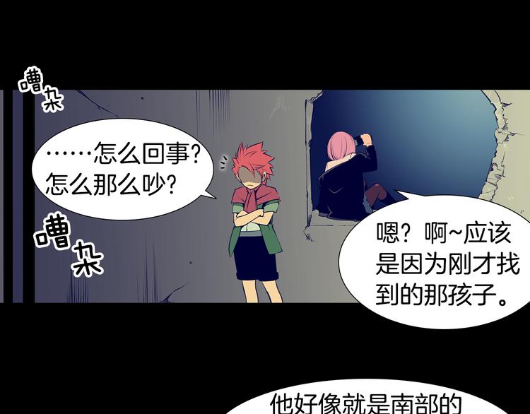 第2话 失忆的家伙54